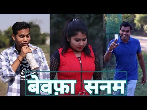 Bewafa Sanam || Valentines Day Special Desi Comedy ||