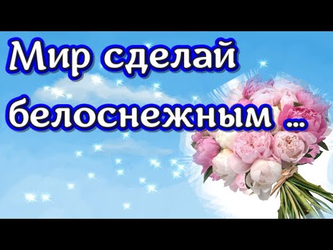 Красивый стих до мурашек  / Красивые стихи