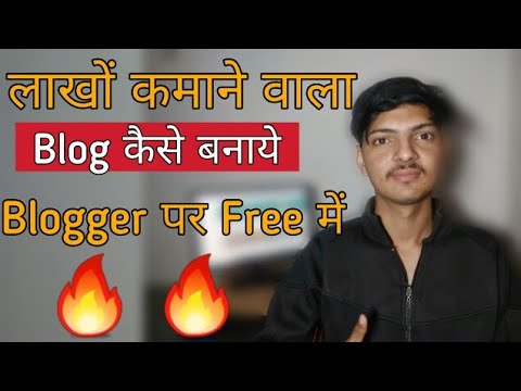 लाखों कमाने वाला Blog | How To Create a Blog/Website on Blogger.com for Free