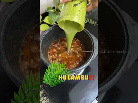 Curry Leaves Kulambu 😍Karuvepillai kulambu | Healthy Recipes #recipe #healthylifestyle