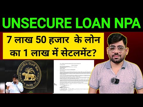 7 लाख 50 हजार  के लोन का 1 लाख में सेटलमेंट? | loan settlement | loan settlement kaise karen