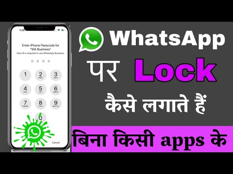 whatsapp par lock kaise lagaye !! whatsapp lock kaise kare !! Whatsapp par lock kaise lagaye 2024