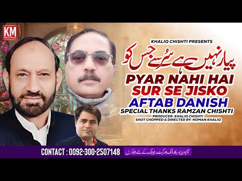 Pyar Nahin Hai Sur Se Jisko | Aftab Danish | Km Record