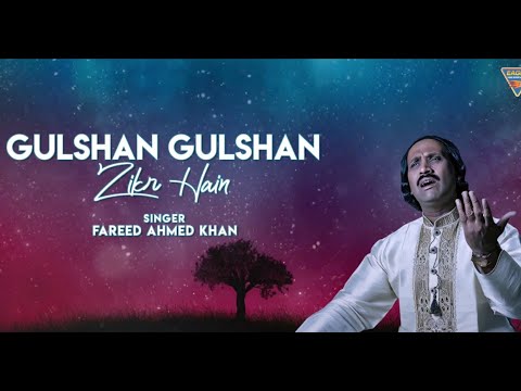 GULSHAN GULSHAN ZIKR HAIN By Fareed Ahmed Khan | Hindi Ghazal | Ghazal | दर्द भरी गजल | Eagle Music