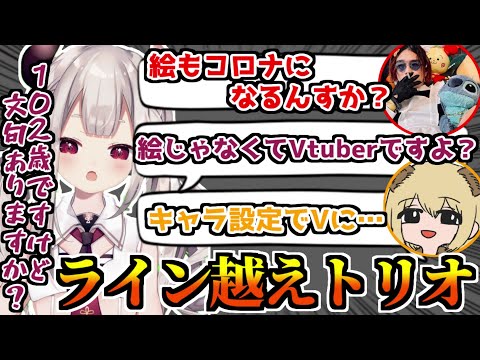 KUNさん&ソバルトのライン越えに攻めるにゃらか【奈羅花／KUN／ソバルト／APEX／にじさんじ切り抜き】