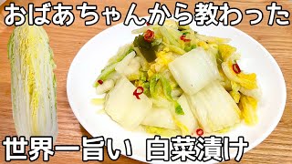 切って漬けるだけ【白菜漬け】ジップ袋で超簡単！市販の漬け物買えなくなります