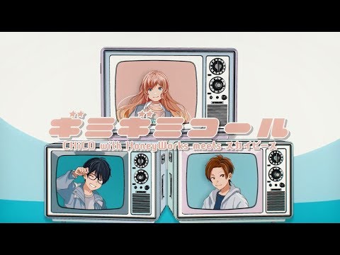 ギミギミコール／CHiCO with HoneyWorks meets スカイピース