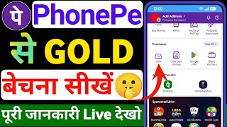 PhonePe Gold Sell Kaise Kare ? How To Sell Gold From PhonePe App | PhonePe Se Gold Kaise Bechte Hai