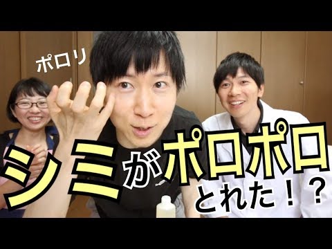 シミがぽろぽろ取れました！ひまし油の凄い効果！【コラボ】【castor oil】【キャスターオイル】