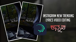 Instagram new trending video lyrics editing❤️🌹