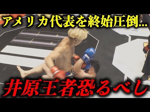 初のMMAで終始圧倒！井原良太郎vsメミーゴンザレス/試合映像【BreakingDown13】