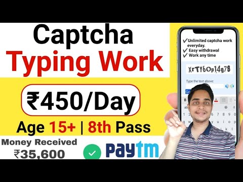 free ₹300 || Captcha typing work || Captcha Fill karke kese Paisa kamaye || Self Earning app 2023