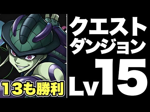 【Lv13,15共通編成】メルエム3体ループで魔法石28個！サブと武器も代用多数で組みやすい！編成紹介＆立ち回り＆代用解説！【パズドラ】