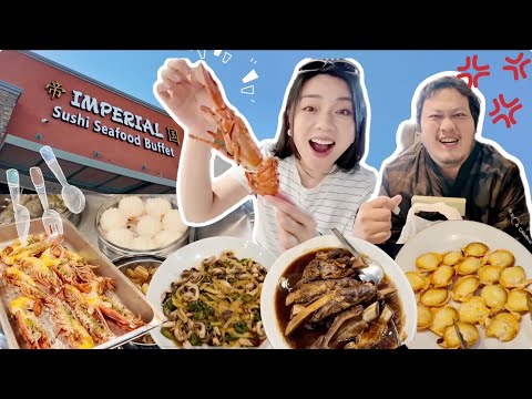 【Vegas美食探店5】一早起床吃帝王龍蝦海鮮自助餐！