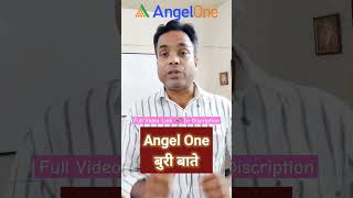 Angel One - बुरी बाते 😳😲💥😲 #angelone #demataccount #sharemarket