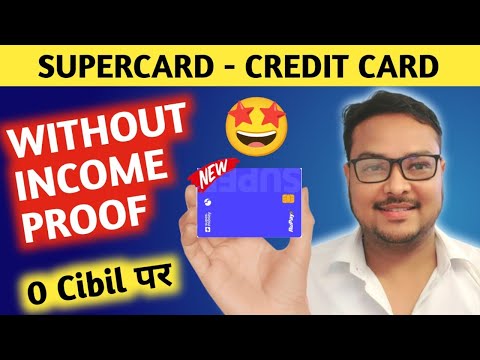 SuperCard Credit Card by Flipkart on Zero Cibil Score - Launched | Without Income Proof for ALL |