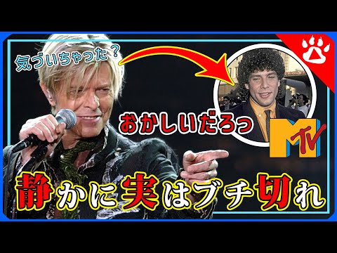 デヴィッド・ボウイ（David Bowie）｜MTVの人種差別を痛烈批判！｜リアルな英語を学ぶ #デヴィッドボウイ ＃音楽 #davidbowie