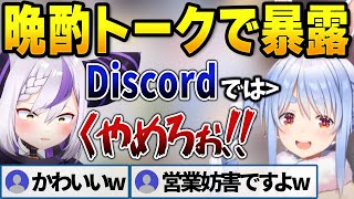 2度目のコラボで抜群の掛け合いを見せるぺこラプ【兎田ぺこら/ホロライブ切り抜き】