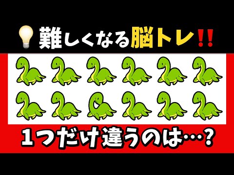 脳トレ★最後は難問！？数字のおまけ問題も！1つだけ違うのはどれ？【未確認生物・UMA編】