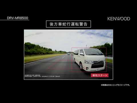 前後撮影対応2カメラドライブレコーダー | 商品紹介. | DRV-MR8500 | KENWOOD