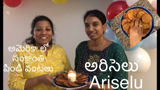 Ariselu | అరిసెలు | ariselu recipe in Telugu | perfect ariselu with tips