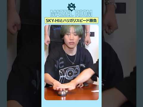 Ep.22 |【初ゲスト】SKY-HIとガチスピード王決定戦！ [MAZZEL ROOM #まぜべや 🛋️] on #shorts