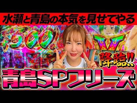 【スマスロ モンキーターンV】みかちゃんねるでの長尺はつまりそういうことです。【水瀬美香の日曜日】＃56 #スマスロ #スロット #水瀬美香