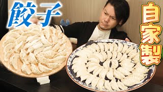 【改良】皮から始まる自家製羽根つき餃子～キンキンの麦酒と共に～