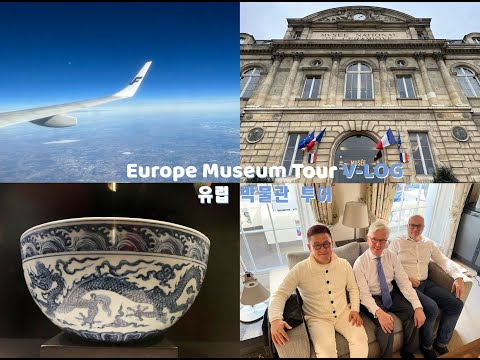 영국, 프랑스, 오스트리아, 스웨덴 박물관 유럽출장 브이로그                                     (Europe Museum Tour V-LOG #2)