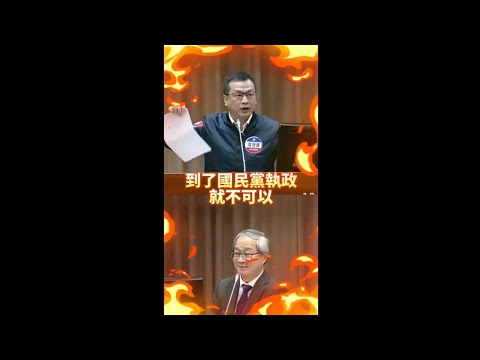 民進黨又雙標！？羅智強狠電文化部不義遺址條例！ #羅智強 #立法院 #文化部