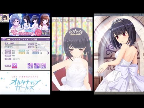 【オルガル】No.0822 ☆3［スイートウェディング］千穂 ストーリー「不意打ちエンゲージ」