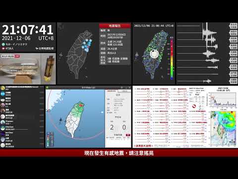 2021年12月06日 臺灣東部海域地震(地震速報、強震即時警報)