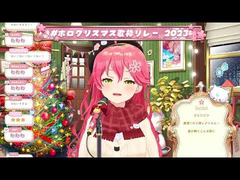 [Sakura Miko] [Christmas] - あくたんのこと好きすぎ☆ソング (aqutan no koto sukisugi☆song) / Minato Aqua