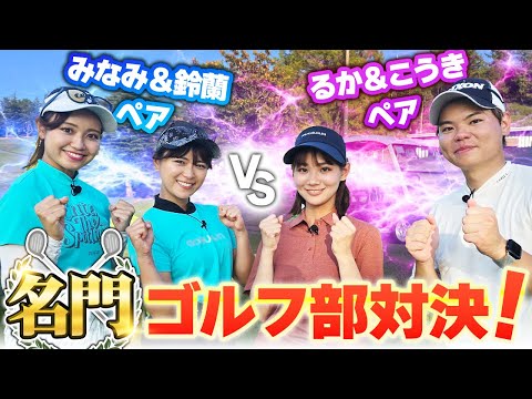 【ペア対決】鈴蘭みなみペアVSるかこうき最終回！！