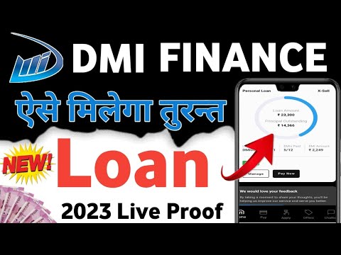 dmi Finance personal loan apply online | dmi Finance loan kaise le 2023 | dmi Finance