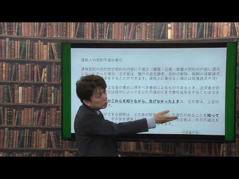 賃貸不動産経営管理士試験対策　請負契約