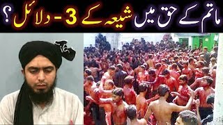 MATAM kay HAQ main SHIAH kay 3-DALA'IL ka TAHQEEQI Jaiza ! ! ! (By Engineer Muhammad Ali Mirza)