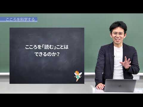 東京家政大学　人文学部　心理カウンセリング学科　模擬授業（2020年撮影）