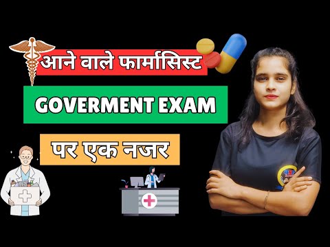 Upcoming Pharmacist Government Exam || RRB, DSSSB, AIIIMS Pharmacist Examination