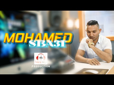 Mohamed sba3i | Ngolik saraha نقول ليك صراحة