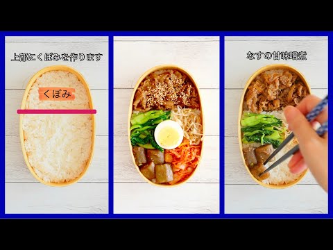 How to pack Japanese Bento🍱 Lunch Box Wappa Bento #25 ~Bibimbap bento~