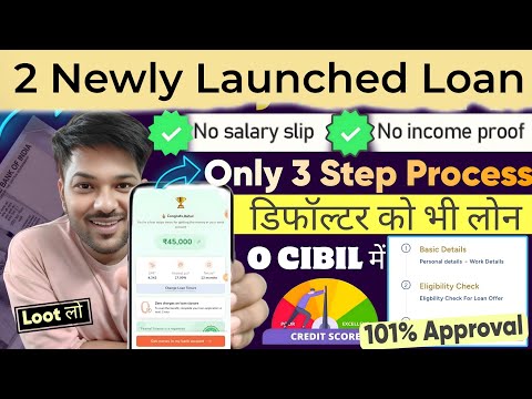 2 newly launched loan app 2024| new loan app | loan app | instant loan | loan| no income / new loan