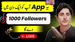 how to get followers on tiktok 2023 || Tiktok FOLLOWERS app || tiktok par follower kaise badhaye app