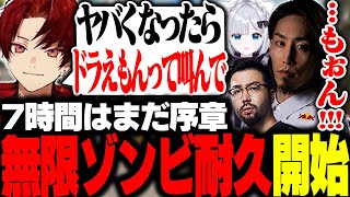 CODゾンビモードが面白すぎてハマりすぎるツルギ達 【COD BO6/柊ツルギ/SHAKA/花芽すみれ/鈴木ノリアキ】