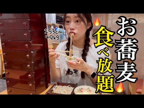 【限界食い】お店のお皿が無くなったwwwざる蕎麦1人で何皿食べられる！？🔥正直、史上最高にキツかったです。笑