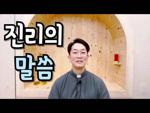 성경, 그냥 읽지 마라.