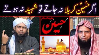 😡 Reply To Yazeedi Ulama On " Karbala & Imam Hussain علیہ السلام " | Engineer Muhammad Ali Mirza