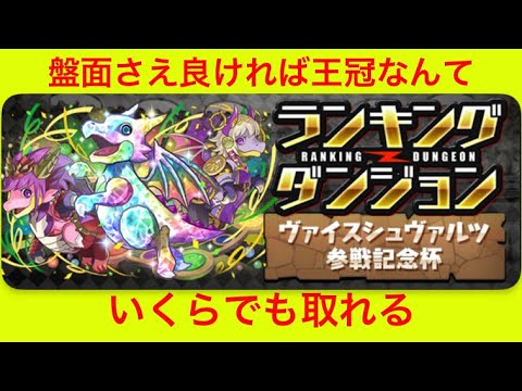 【パズドラ】ランダン 厳選 リタイア集　ASMR