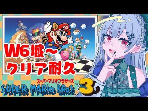 【マリオ３】最終回（だよね？）クリア耐久！【にじさんじ/葉加瀬冬雪】