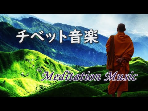 Tibetan music Meditation music with the sound of traditional , singing bowls Yoga, mental healing